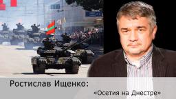 osetiya