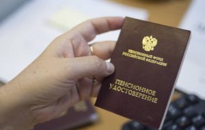 Выдача пенсионных свидетельств