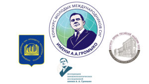 konkursgromyko
